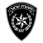 Polícia de Israel